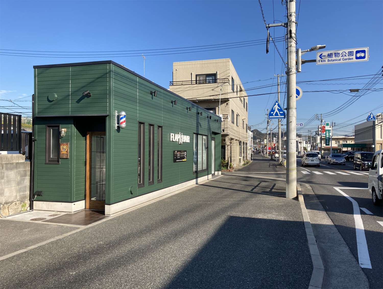 外観のビフォアー・アフター　広島市の店舗デザイン